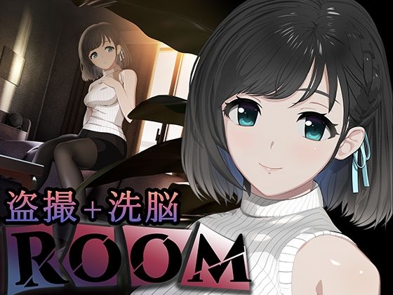 ROOM【無料試し読み・作品情報】エロ漫画