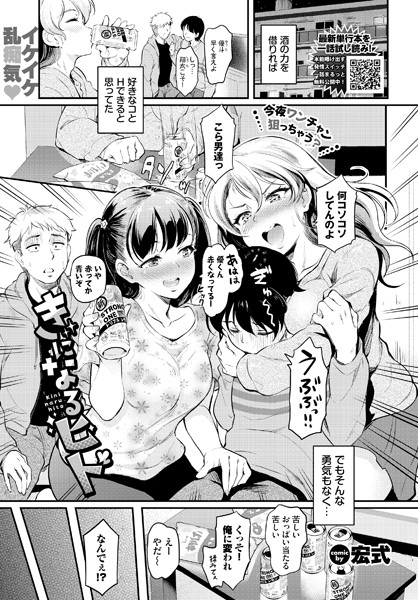 きになるヒト【無料試し読み・作品情報】エロ漫画