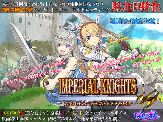 Imperial knights【無料試し読み・作品情報】エロ漫画