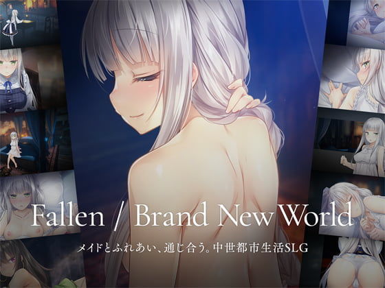 Fallen / Brand New World【無料試し読み・作品情報】エロ漫画