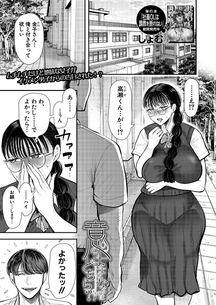 意のままになるのはどちら？ （しょむ）【無料試し読み・作品情報】エロ漫画